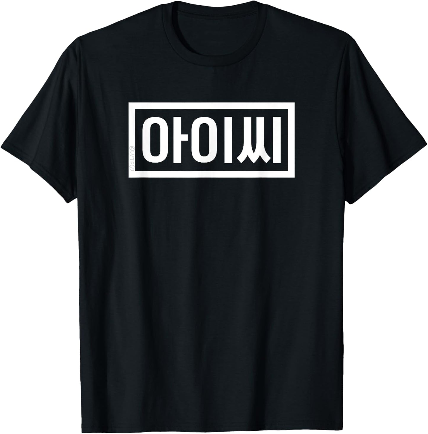 Funny Korean Expression Hangul Word T-Shirt - T-Shirt | Black