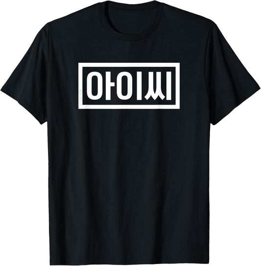 Funny Korean Expression Hangul Word T-Shirt - T-Shirt | Black