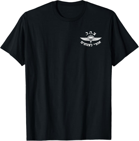IDF Israel Army Airborne Emblem T-Shirt - T-Shirt | Black