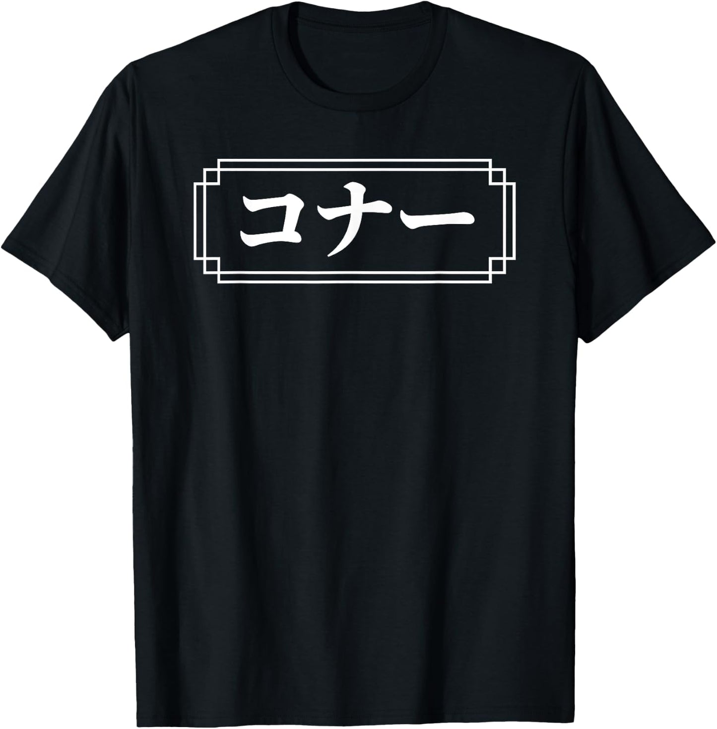"CONNOR" Name in Japanese, Given Name, Japan, Katakana T-Shirt - T-Shirt | Black