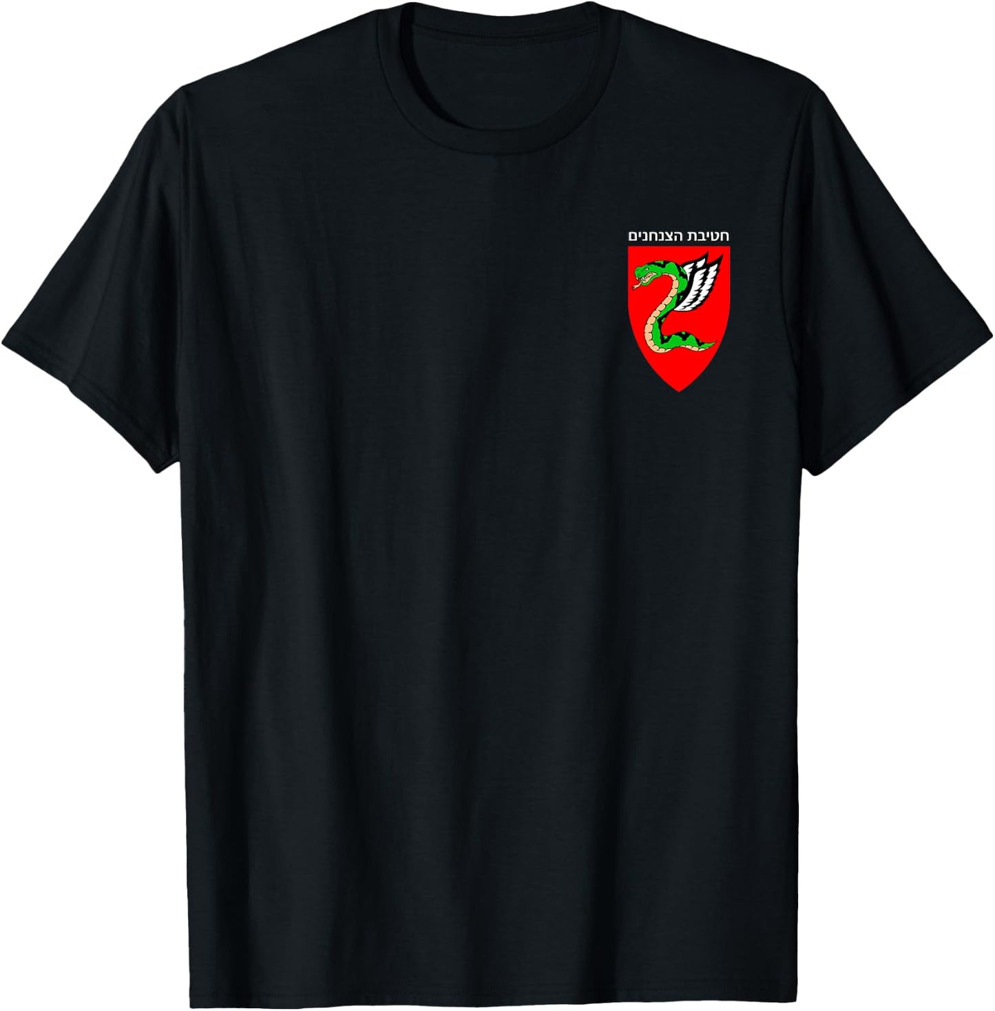 Israeli Army 35th Paratroopers Brigade IDF Emblem T-Shirt - T-Shirt | Black