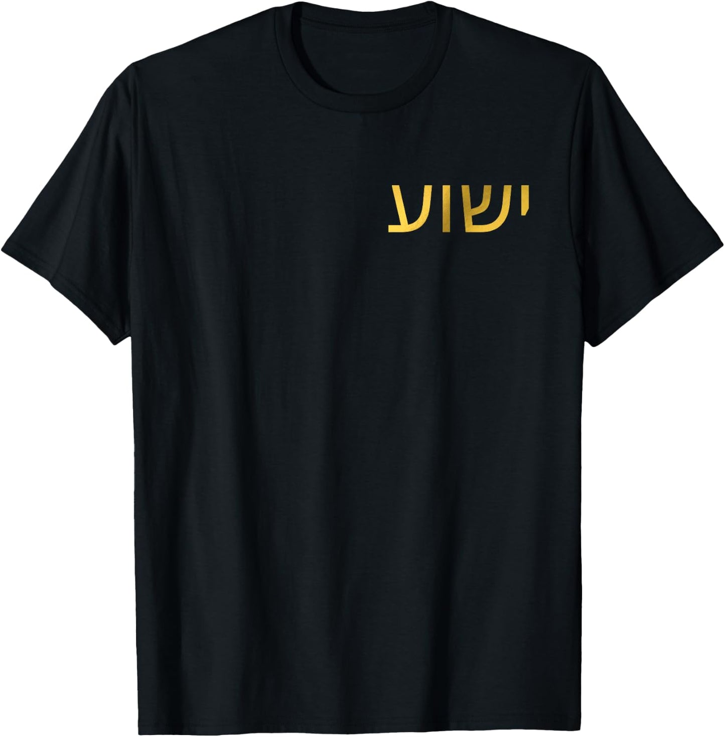 Yeshua - Hebrew Name of Jesus - Christian Messianic Jew T-Shirt - T-Shirt | Black