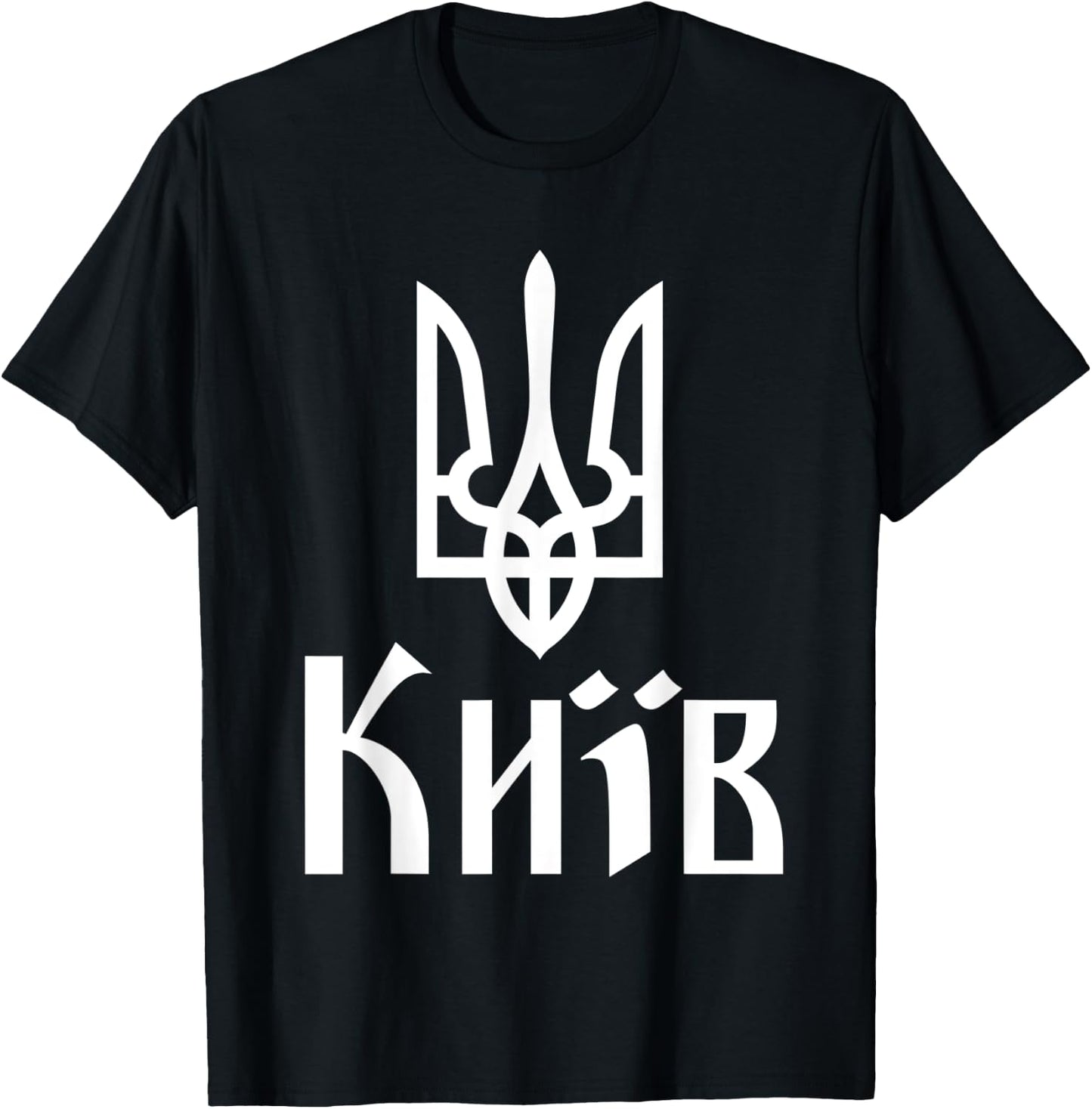 Tryzub (White) Kyiv (Ukraine) Ukrainian Trident T-Shirt - T-Shirt | Black