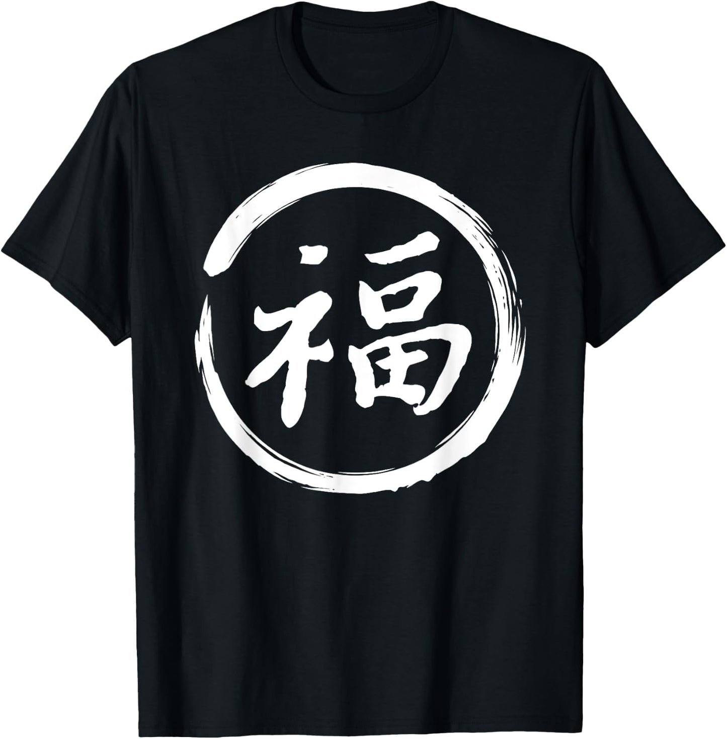 Chinese Calligraphy LUCK Tattoo Character T-Shirt - T-Shirt | Black