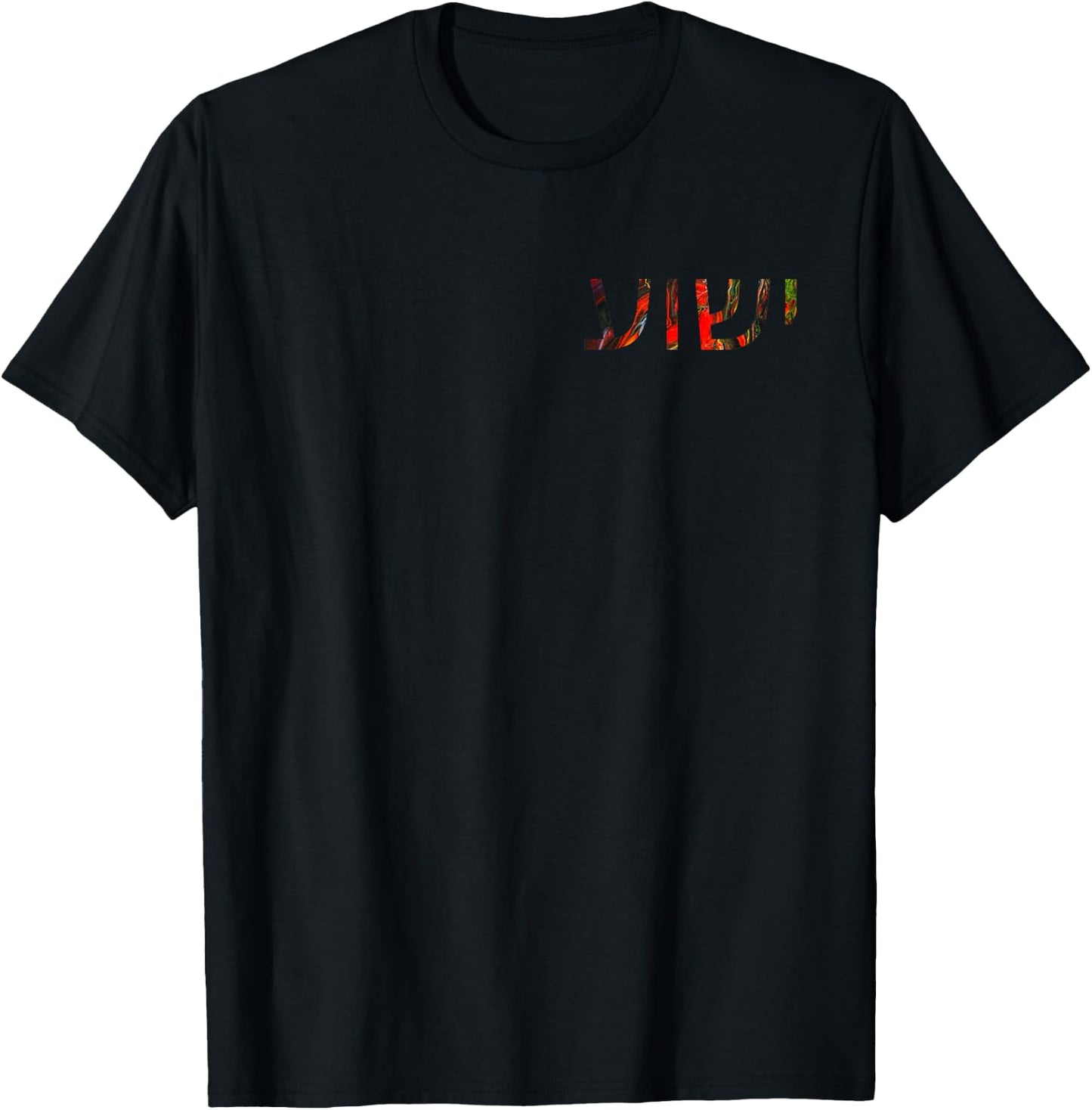 Yeshua - Hebrew Name of Jesus - Christian Messianic Jew T-Shirt - T-Shirt | Black