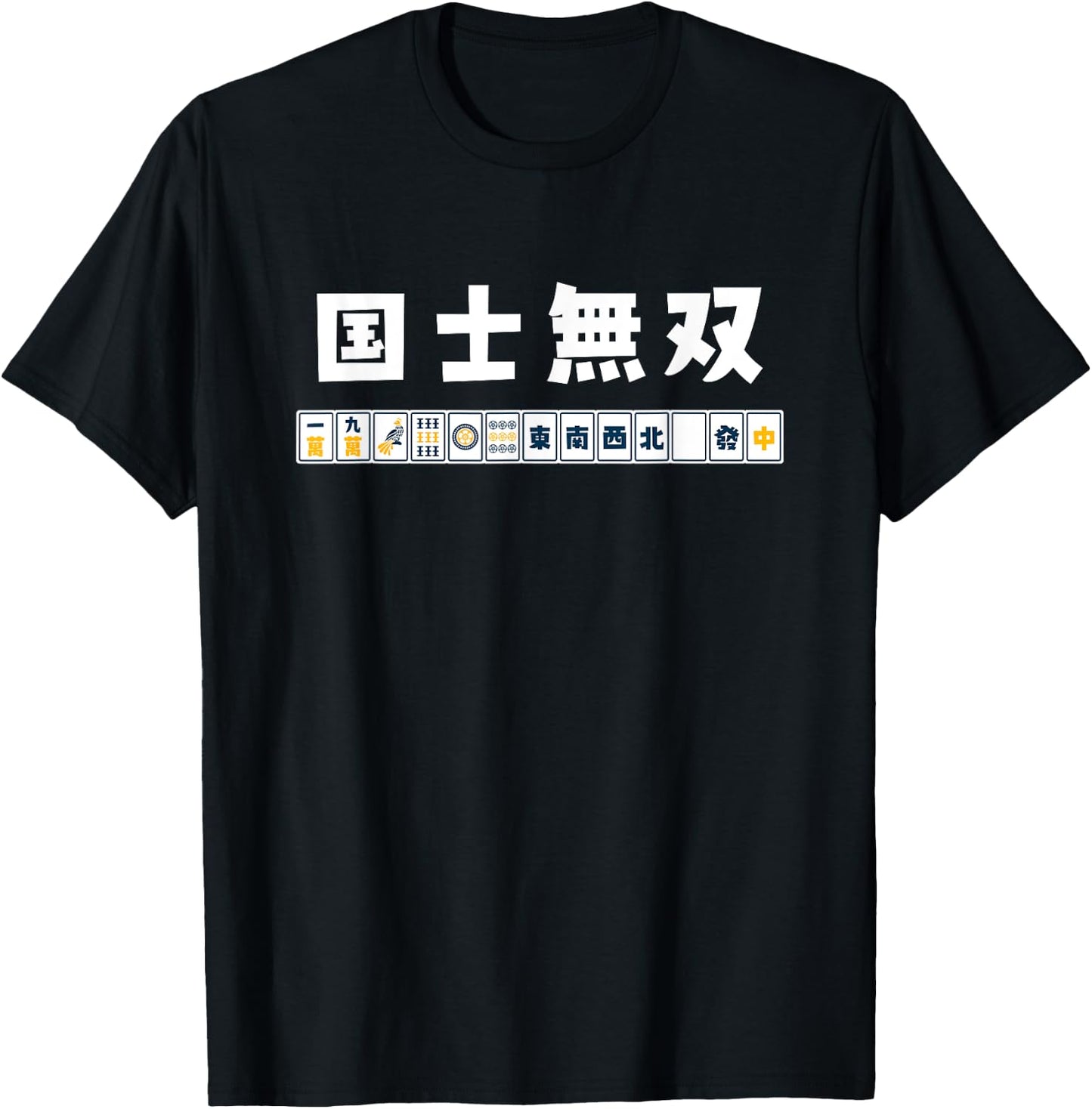 Kokushimusou Thirteen Orphans Mahjong Tile, Funny, Cute, Mahjongg Lovers, Gift T-Shirt - T-Shirt | Black