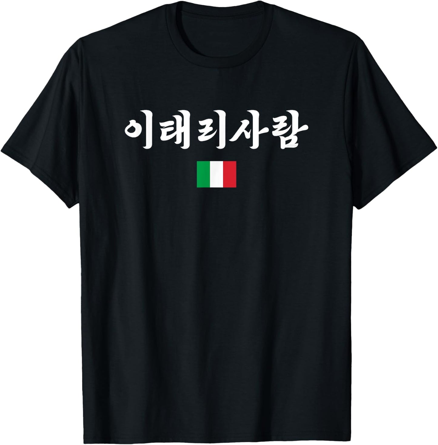 "Italian Person" Funny Korean Word & Italian Flag T-Shirt - T-Shirt | Black