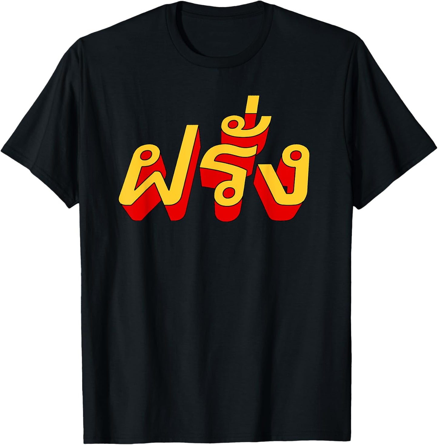 Farang T-Shirt - T-Shirt | Black