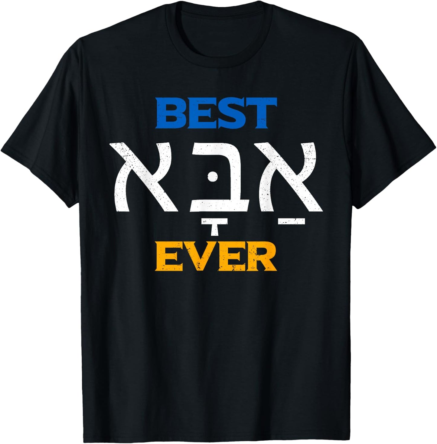 Best Aba Ever Father's Day Surprise for Jewish Dad T-Shirt - T-Shirt | Black