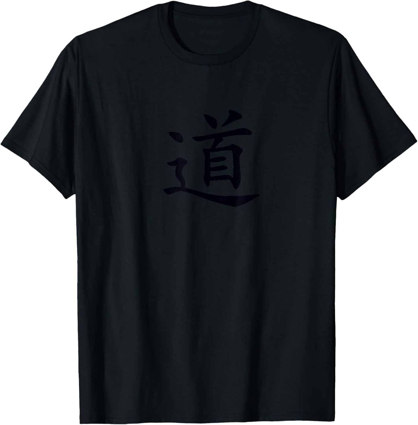 Martial Arts Taiji Qi Gong Yoga Symbol Character Dao Tao T-Shirt - T-Shirt | Black