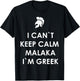 I Can`t Keep Calm Malaka I'm Greek Greece T-Shirt - T-Shirt | Black