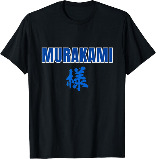 Munetaka Murakami Yakult Swallows, Japanese Baseball Star T-Shirt - T-Shirt | Black
