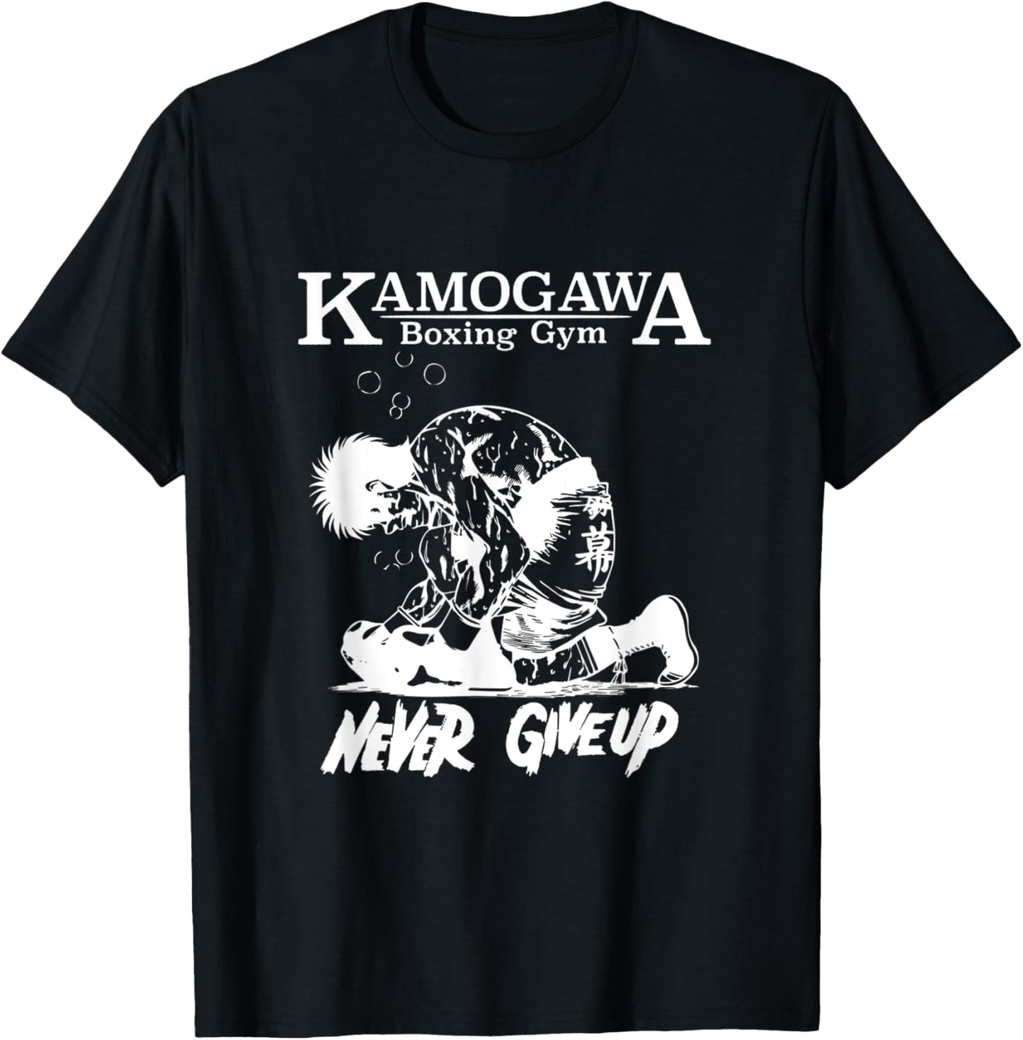 Vintage Boxer Never GiveUp KBG(Kamogawa) Boxing Gym Est 1950 T-Shirt - T-Shirt | Black