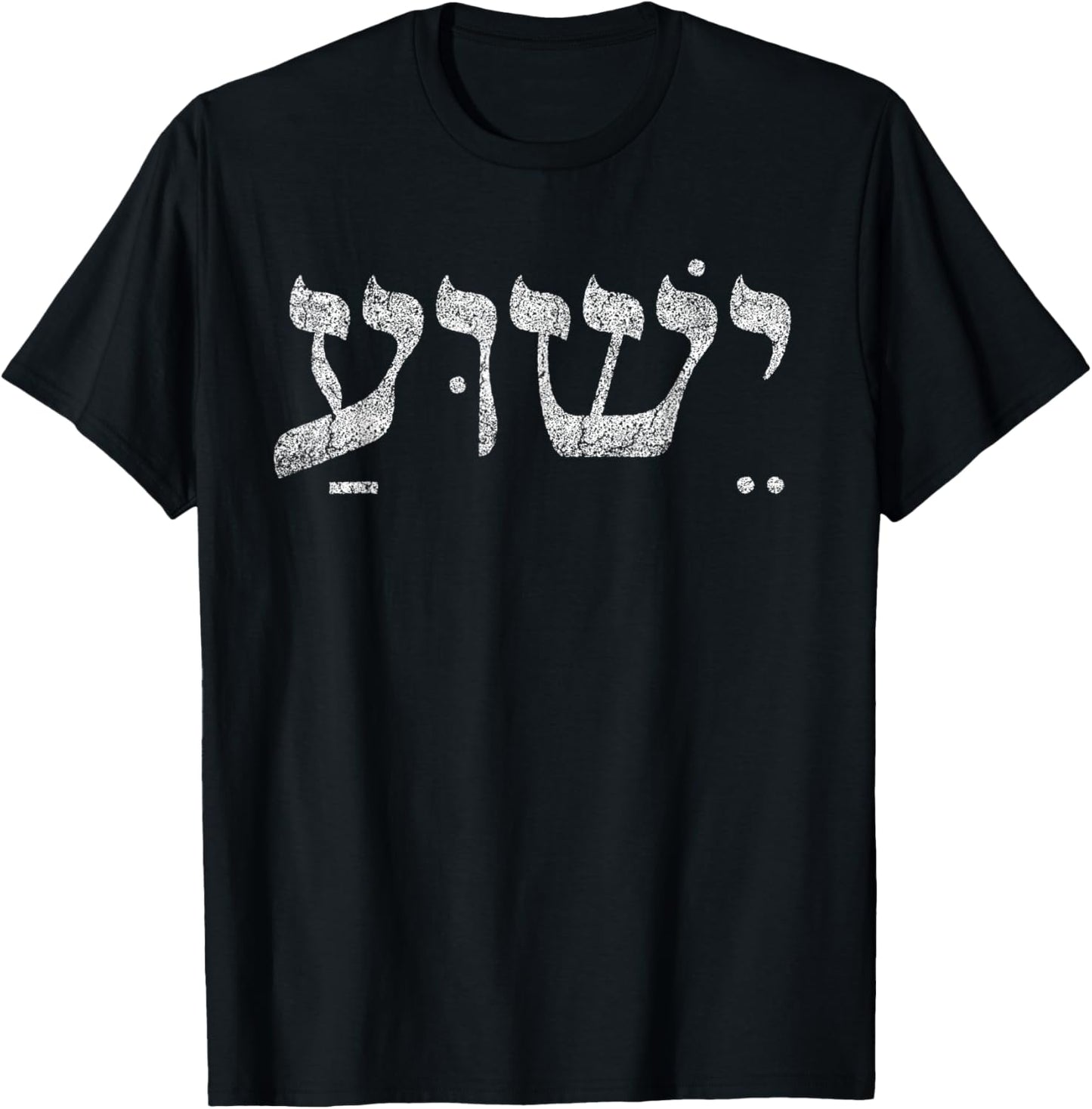 Yeshua , Men & Kids Cool Christian Faith T-Shirt - T-Shirt | Black