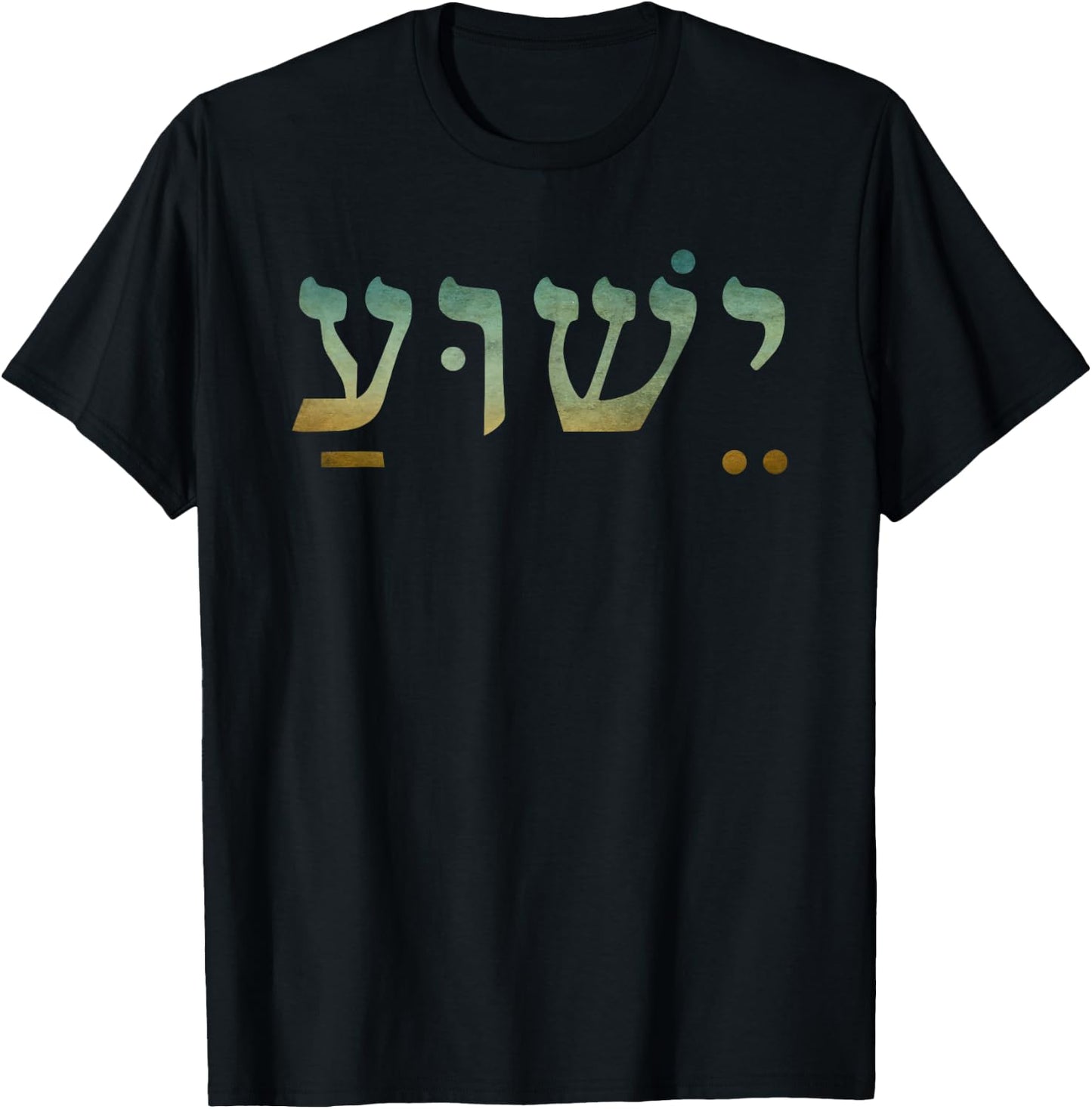 CharlIan Minds - Christian Inspirational : Yeshua Jesus in Hebrew, Black, Small T-Shirt - T-Shirt | Black