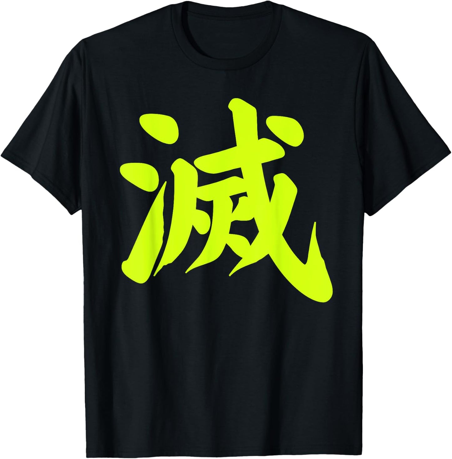 Destroy Kanji Green Japanese Letter Japan Symbol Aesthetic T-Shirt - T-Shirt | Black