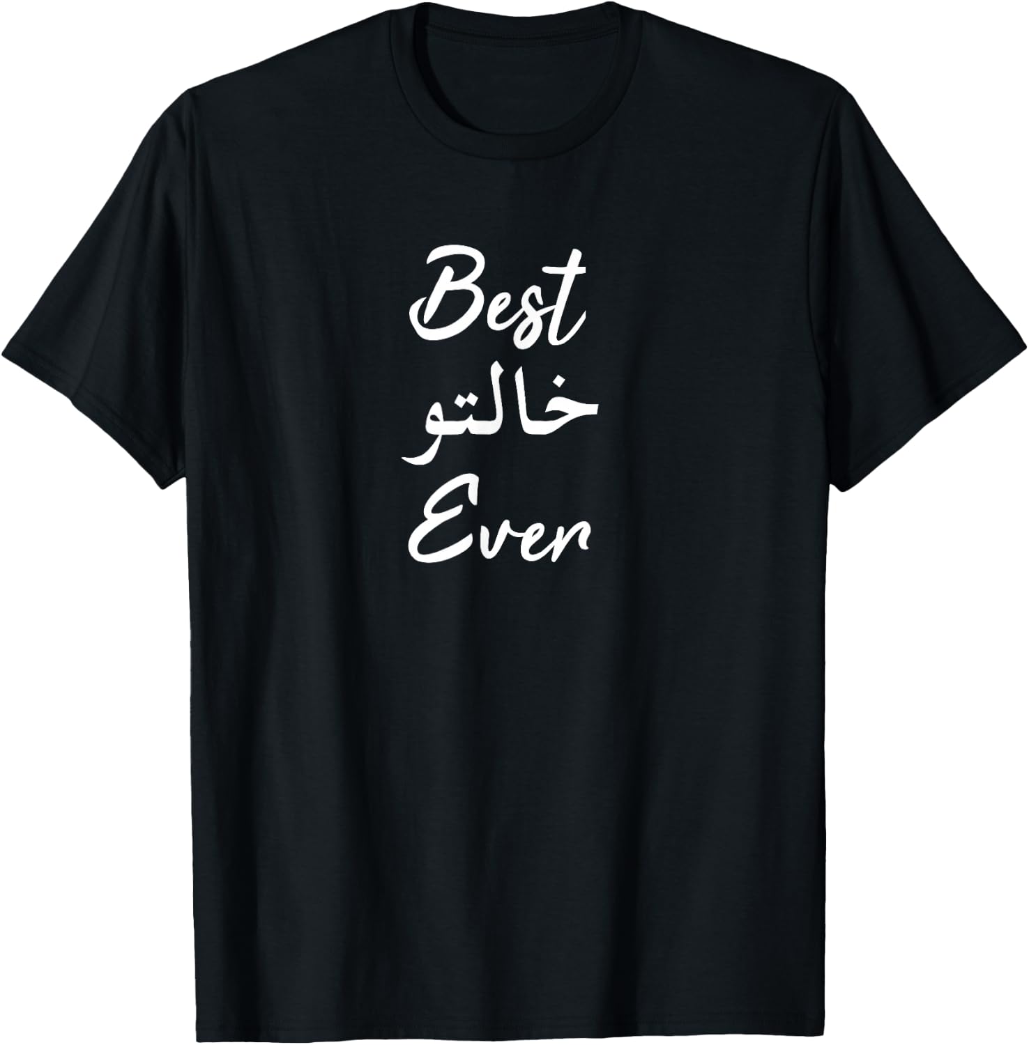 Best Khalto Ever Gift Arab Aunt T-Shirt - T-Shirt | Black