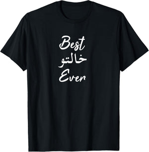 Best Khalto Ever Gift Arab Aunt T-Shirt - T-Shirt | Black