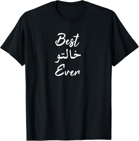 Best Khalto Ever Gift Arab Aunt T-Shirt - T-Shirt | Black