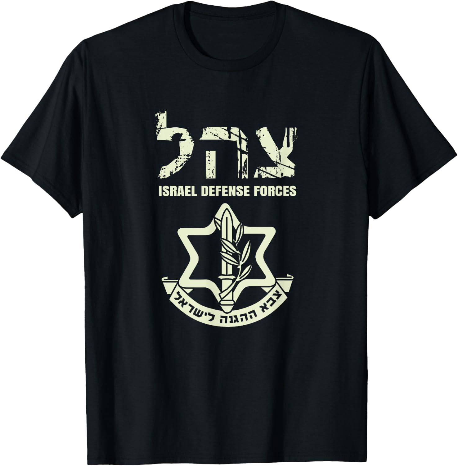 IDF Military Green Israeli Army Shirt IDF Tzahal T-Shirt - T-Shirt | Black