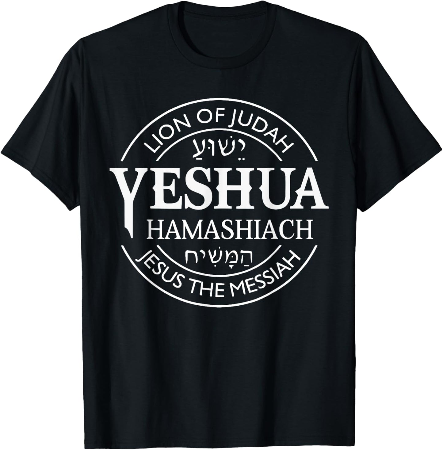 Yeshua Hamashiach Jesus The Messiah Christian Judah Lion T-Shirt - T-Shirt | Black