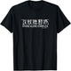 Ghost in the Shell: Stand Alone Complex White Font Kanji T-Shirt - T-Shirt | Black