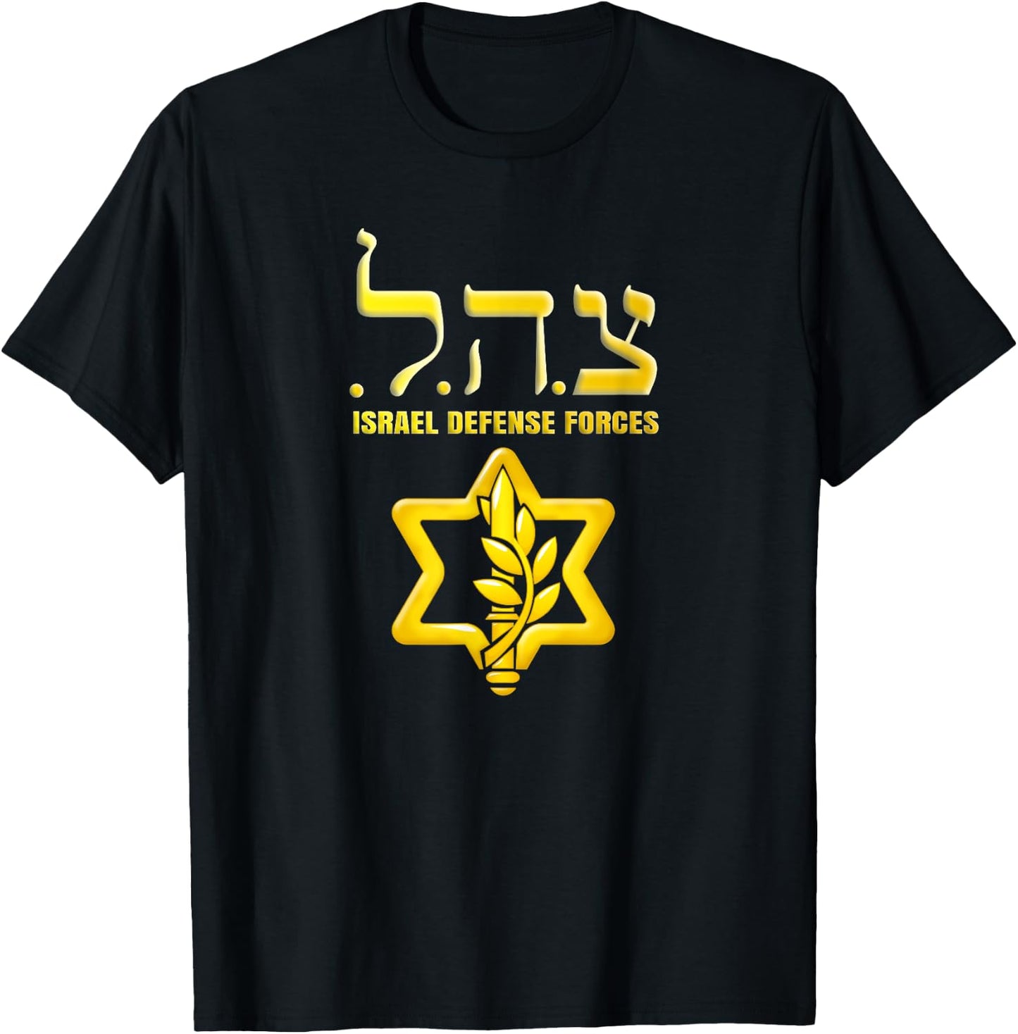 Tzahal T Shirt Israel Defense Force IDF Tzahal IDF T-Shirt - T-Shirt | Black