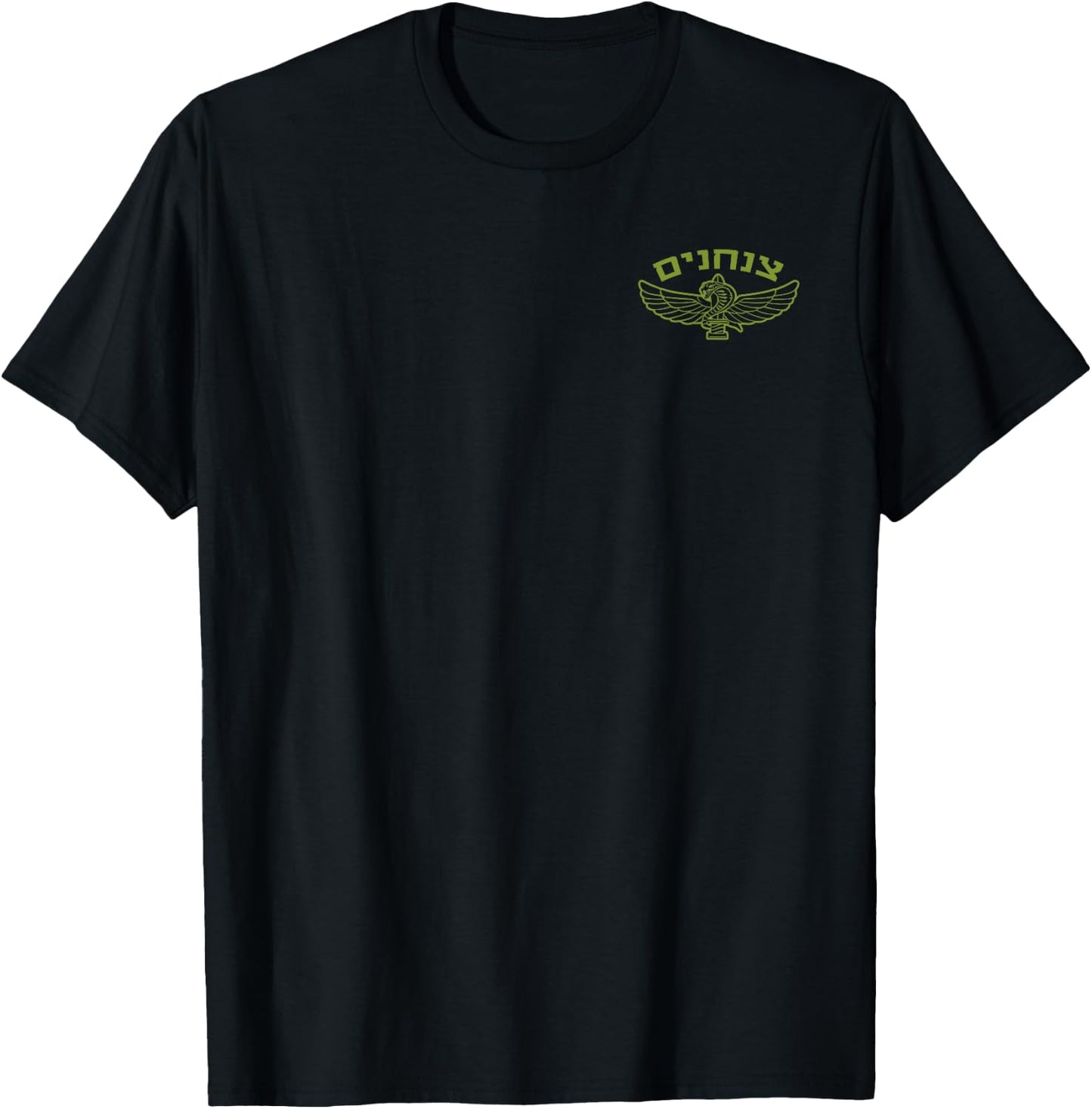 Israel Army IDF 35th Paratroopers Brigade Airborne T-Shirt - T-Shirt | Black