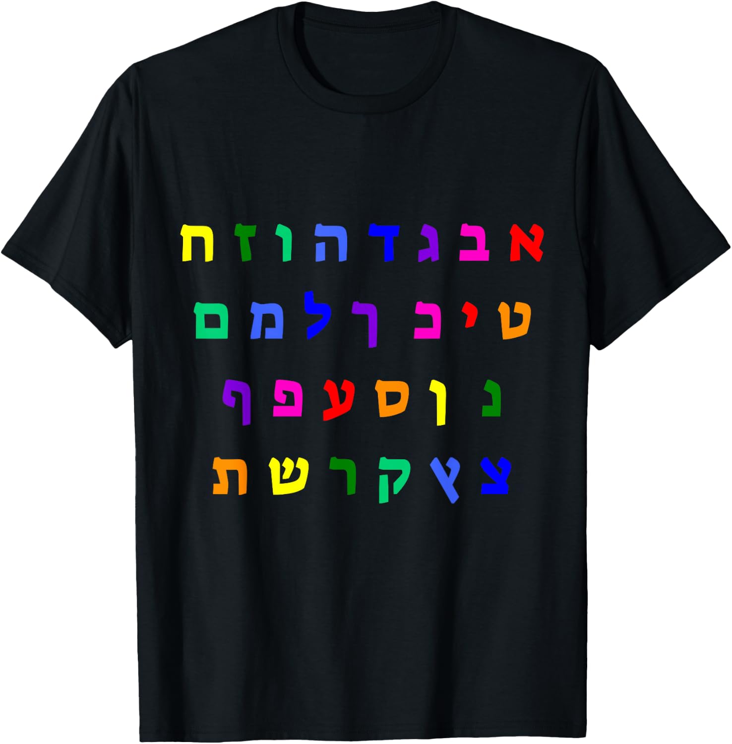 Aleph Bet Letters of the Hebrew Alphabet Jewish Israel T-Shirt - T-Shirt | Black