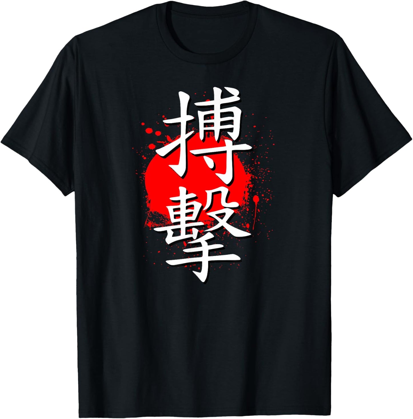 Kick Boxing - Mixed Martial Arts - Kanji Characters Design T-Shirt - T-Shirt | Black