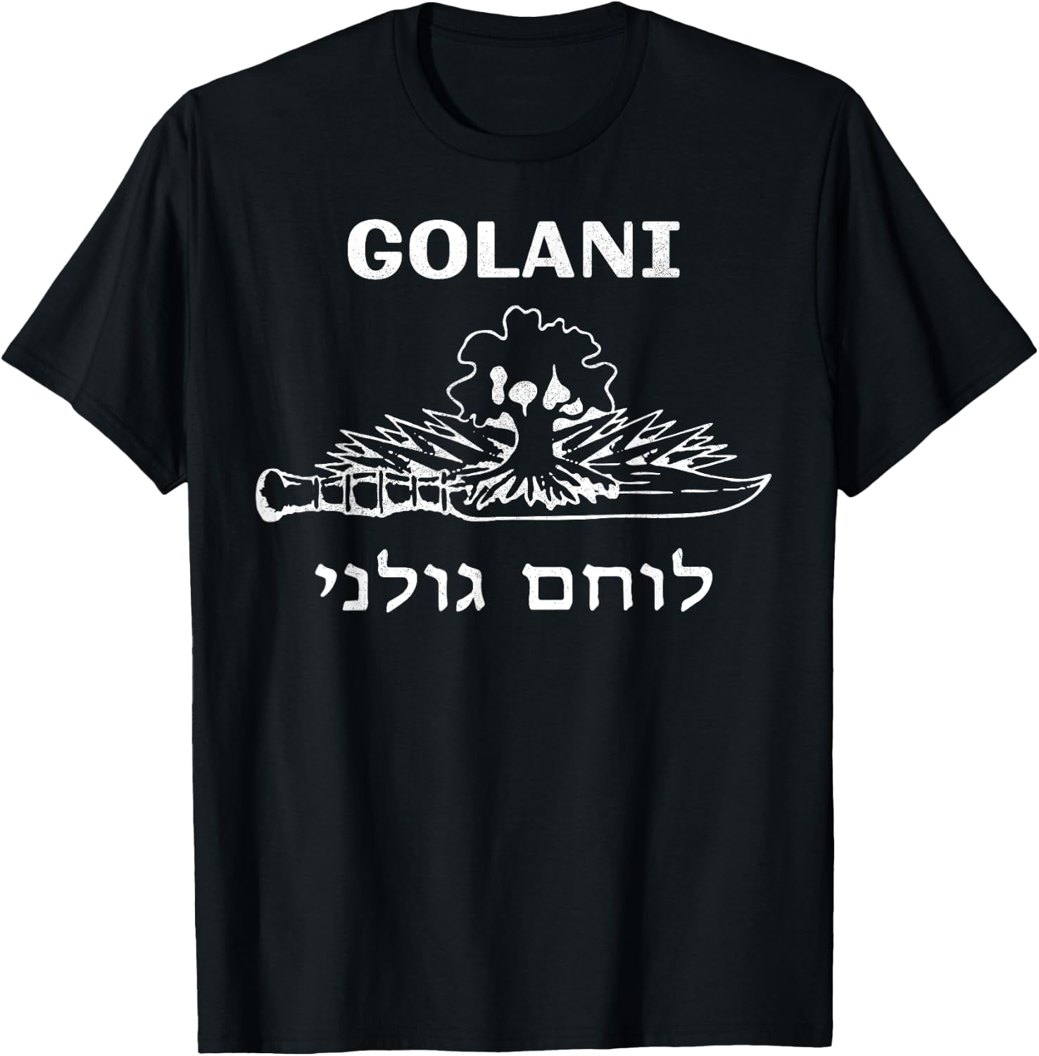 IDF Israel Israeli Defense Forces Golani T-Shirt - T-Shirt | Black