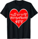 Sign Language Valentines Day ASL Deaf Hand Talking Heart T-Shirt - T-Shirt | Black
