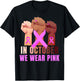 Breast Cancer Awareness Month Pink Fist Raise Fight T-Shirt - T-Shirt | Black