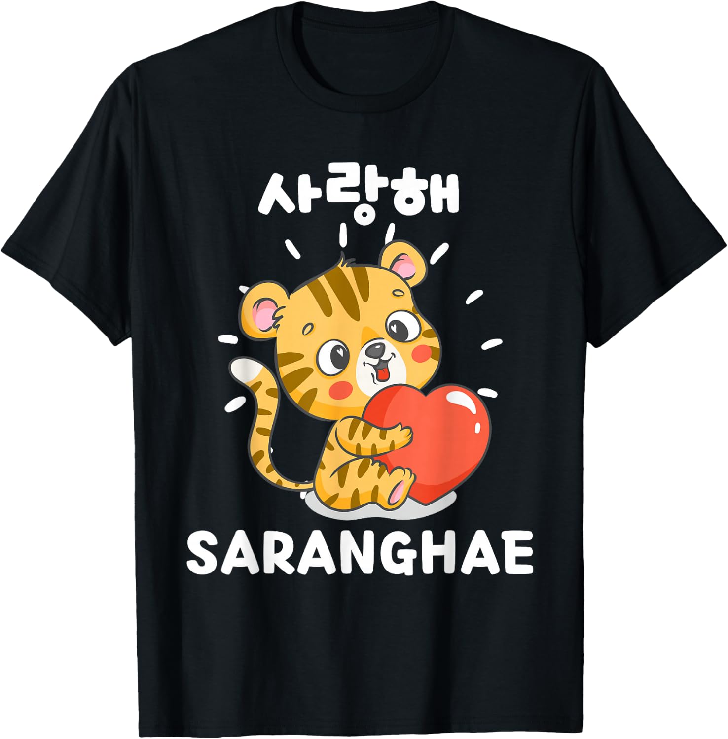 Saranghae Kawaii Cute Tiger Hangul Korean T-Shirt - T-Shirt | Black