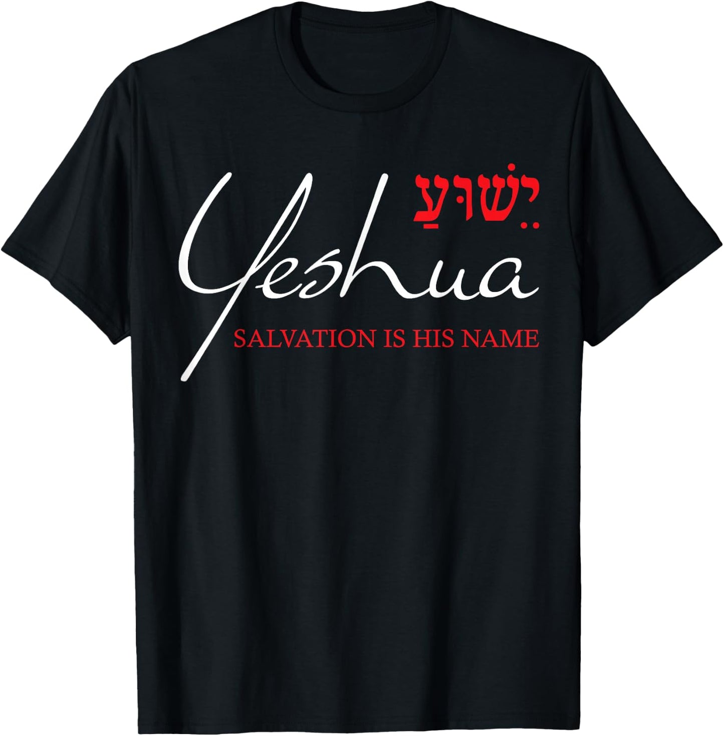 Yeshua Hebrew Shirt Salvation Name Christian Bible Verse Men T-Shirt - T-Shirt | Black