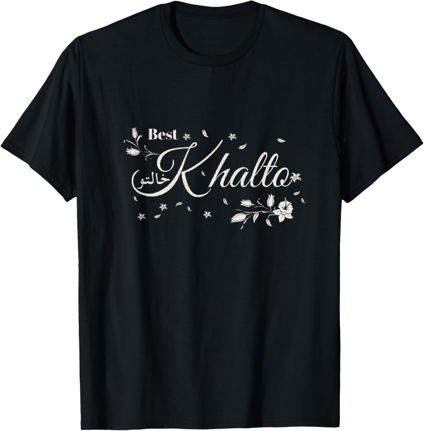 Khalto best khala Est. Arabic aunt Teta Amto Eid T-Shirt - T-Shirt | Black