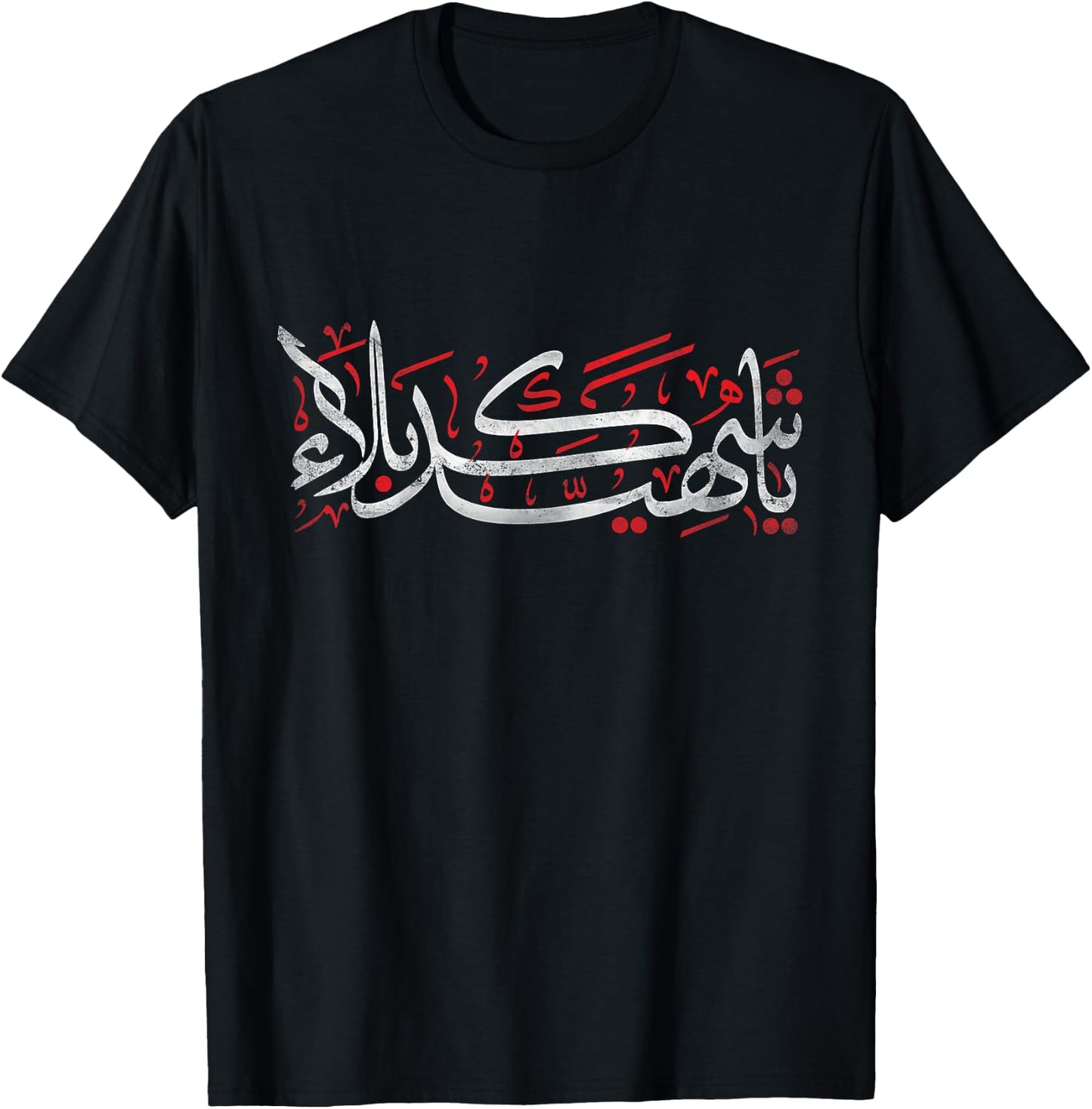 Muharram Ashura Ya Hussain Karbala For Kids T-Shirt - T-Shirt | Black