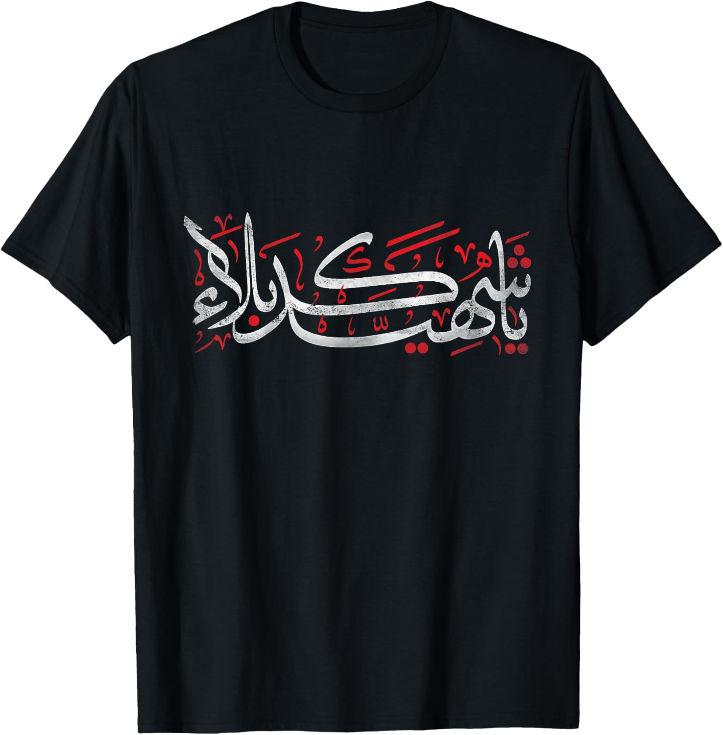 Muharram Ashura Ya Hussain Karbala For Kids T-Shirt - T-Shirt | Black