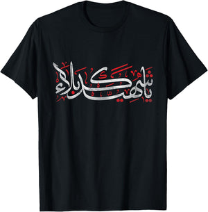 Muharram Ashura Ya Hussain Karbala For Kids T-Shirt - T-Shirt | Black