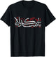 Muharram Ashura Ya Hussain Karbala For Kids T-Shirt - T-Shirt | Black