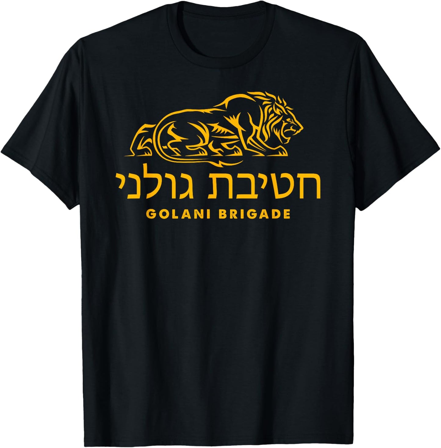 I LOVE ISRAEL Golani Brigade IDF Israeli Defense Forces Lion T-Shirt - T-Shirt | Black