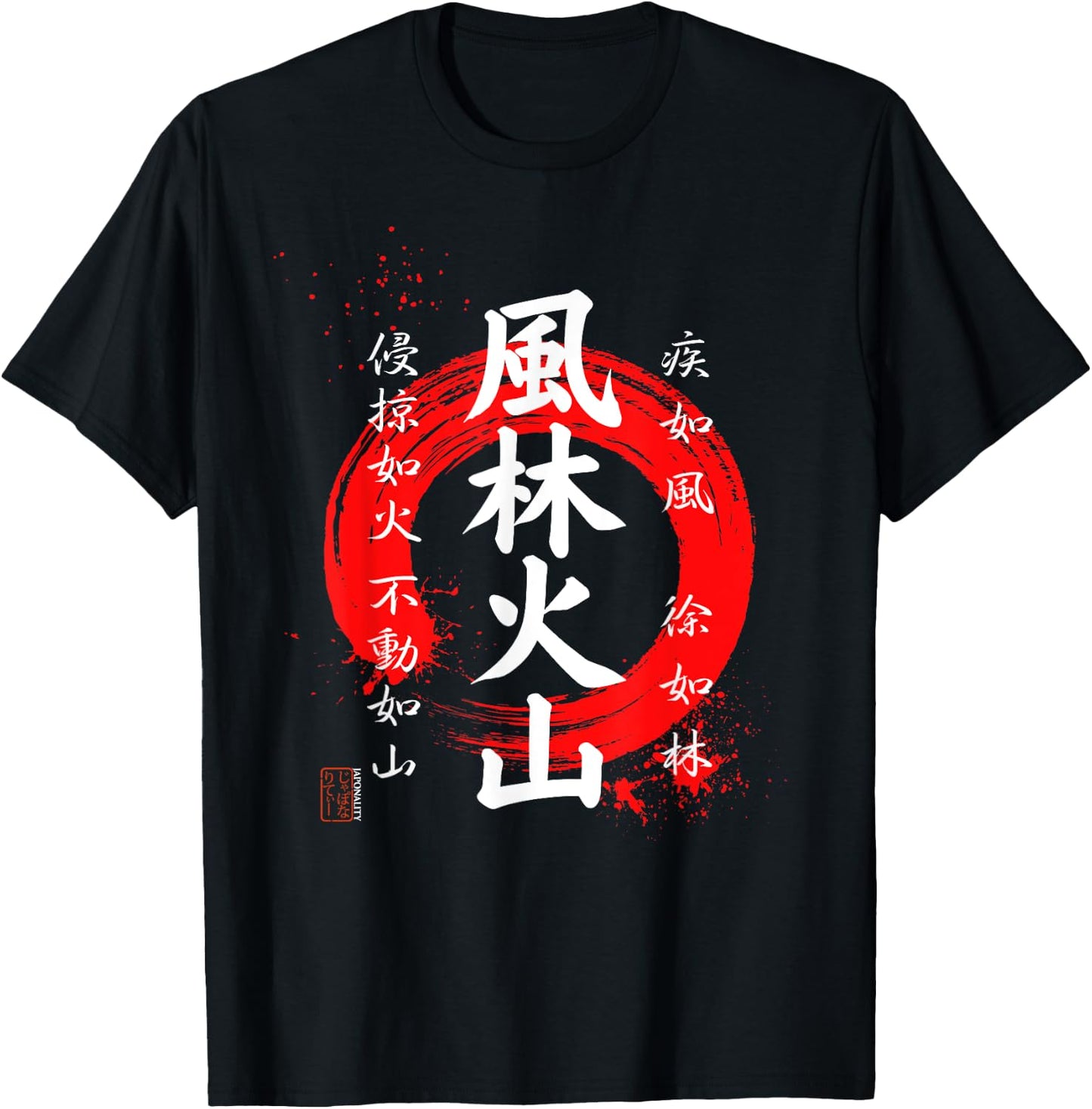 Furinkazan, Shingen Takeda Samurai Kanji Red Enso T-Shirt - T-Shirt | Black