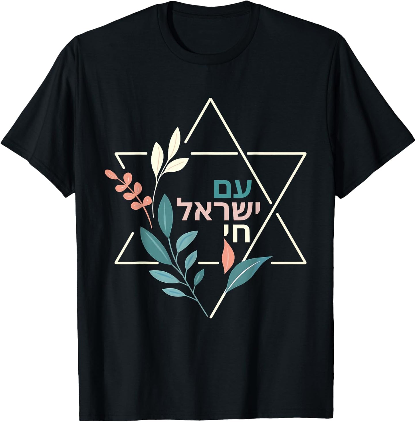 Am Yisrael Chai Jewish Pride Israel Star of David Men Women T-Shirt - T-Shirt | Black