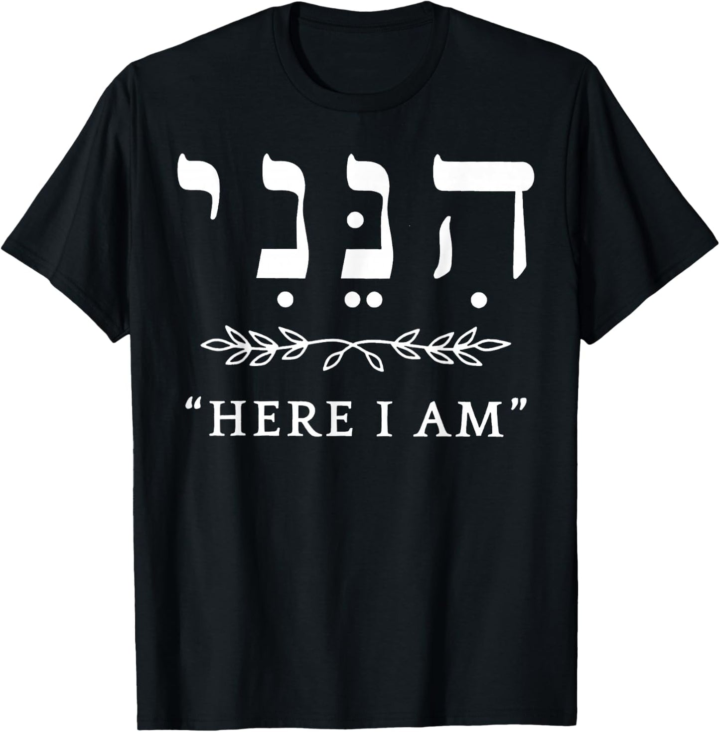 Hineni Here I Am Baruch Hashem In Hebrew T-Shirt - T-Shirt | Black