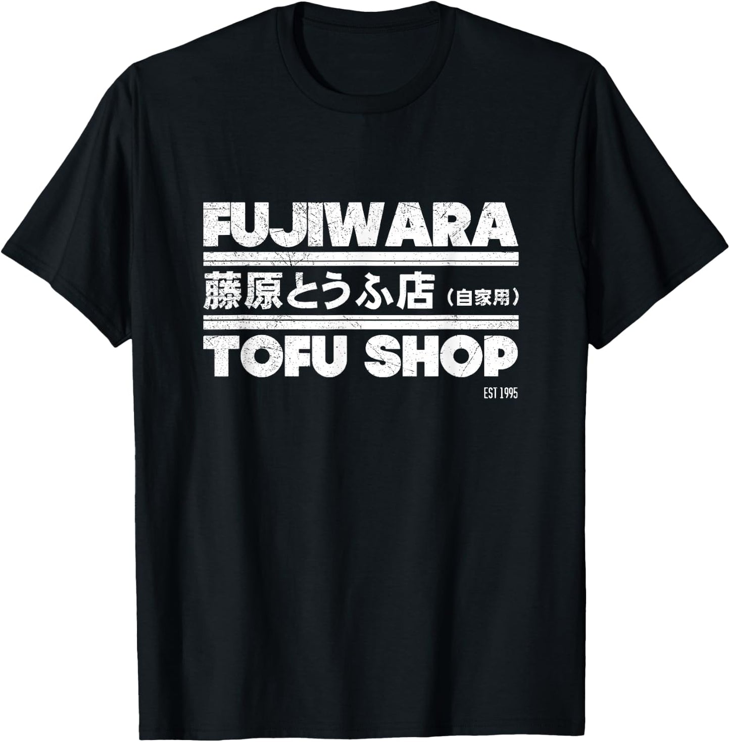 Fujiwara Gift Tofu Shop T-Shirt - T-Shirt | Black