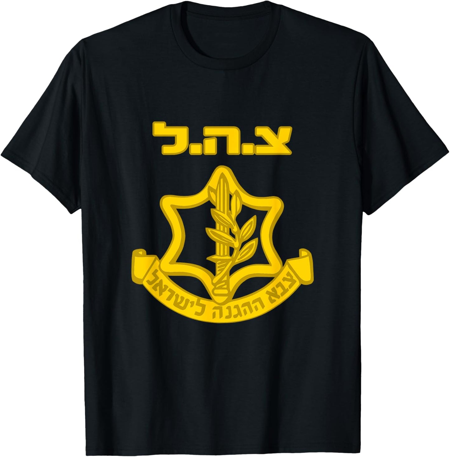 Israel Defense Forces - IDF - Israeli Military Army - Tzahal T-Shirt - T-Shirt | Black
