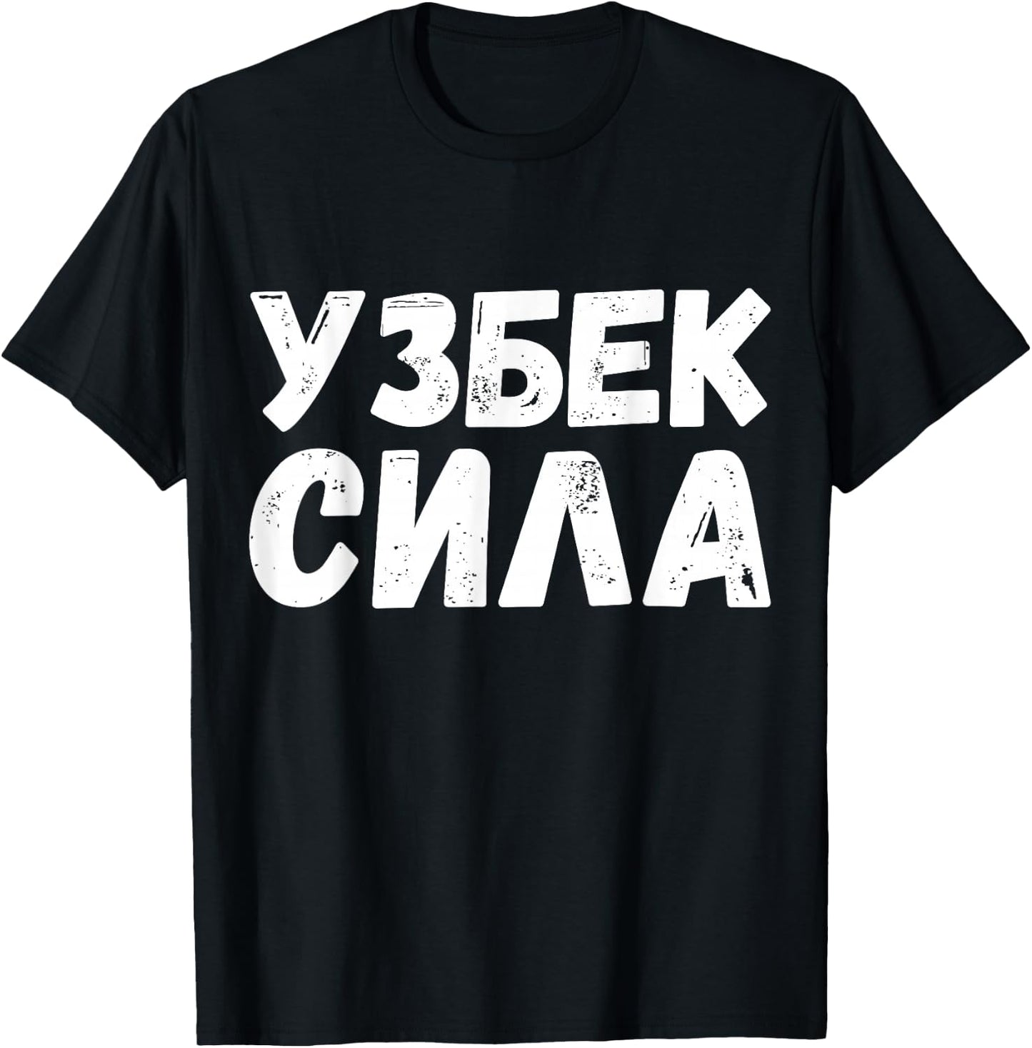Uzbek Power Proud Uzbekistan T-Shirt - T-Shirt | Black