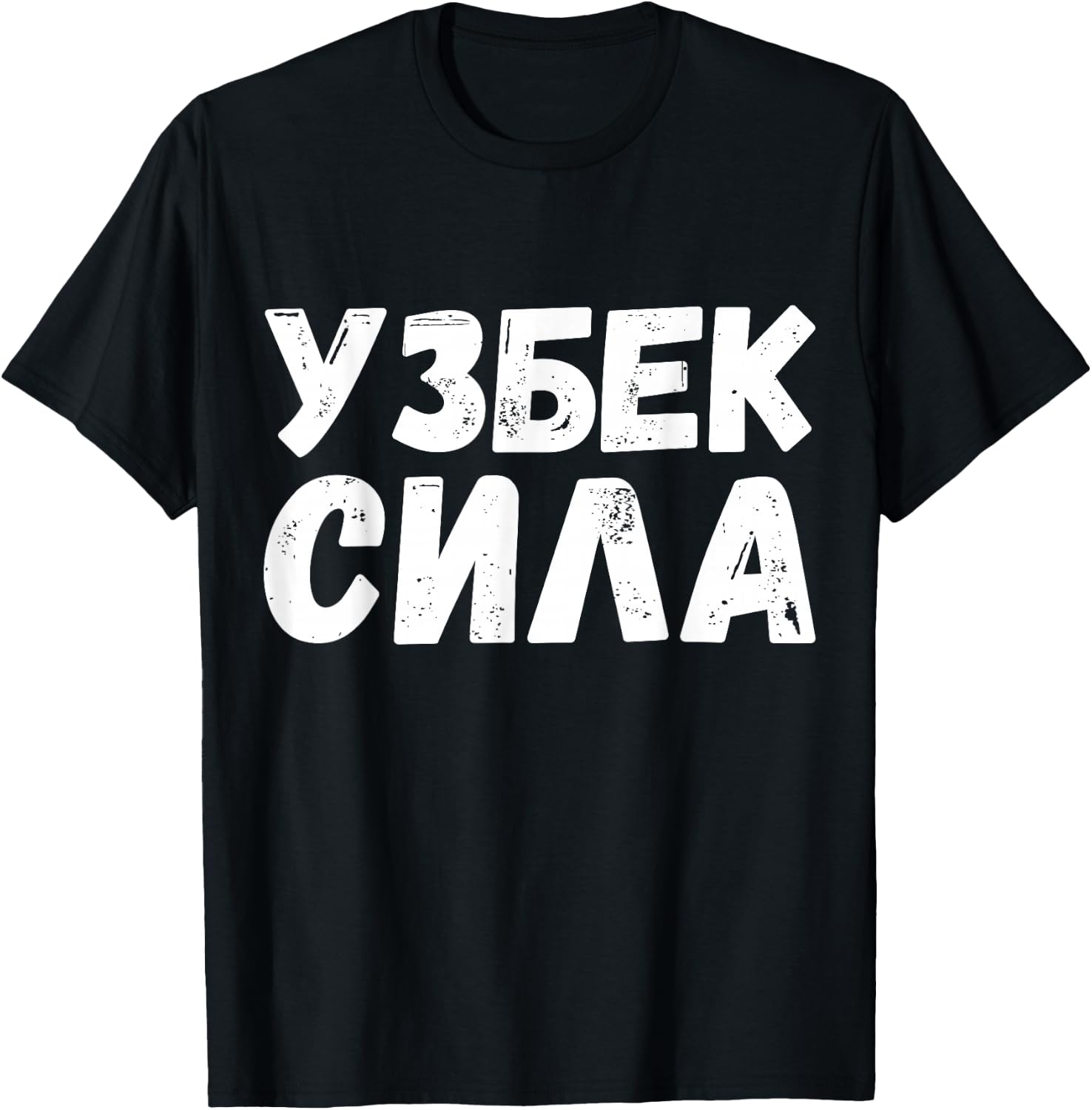 Uzbek Power Proud Uzbekistan T-Shirt - T-Shirt | Black