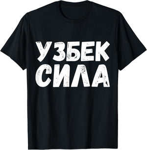 Uzbek Power Proud Uzbekistan T-Shirt - T-Shirt | Black