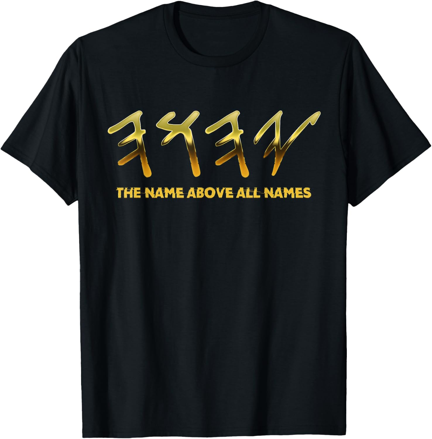 YHWH Paleo Hebrew Israelite The Name Above All Names T-Shirt - T-Shirt | Black